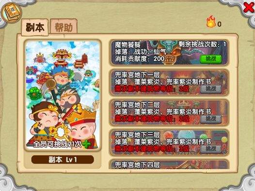 造梦西游OL手机版游戏 v15.9.2 最新版 造梦西游OL手机版游戏 v15.9.2 最新版