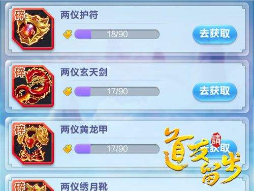 道友请留步九游版 v8.03.031901安卓版