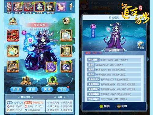 道友请留步九游版 v8.03.031901安卓版