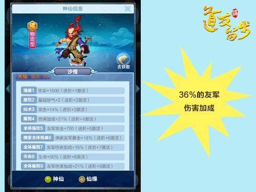道友请留步九游版 v8.03.031901安卓版