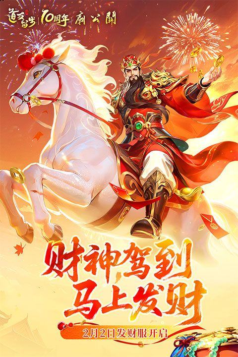 道友请留步华为版 v8.02.021001安卓版