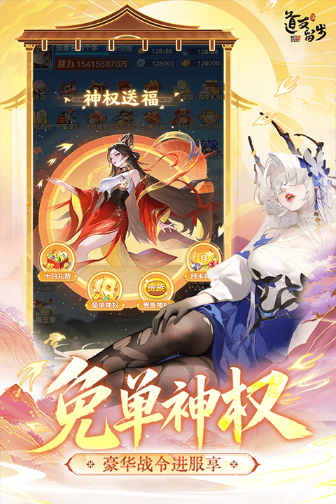 道友请留步官服 v8.02.010401安卓版