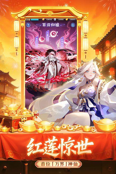 道友请留步抖音版 v8.02.020501安卓版
