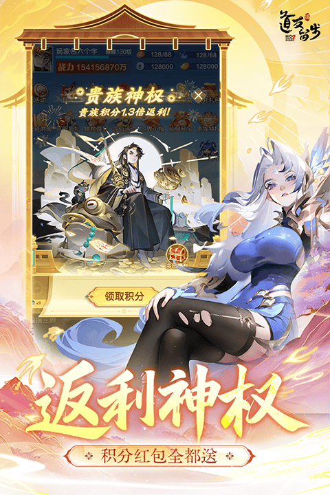 道友请留步果盘版 v8.01.122201安卓版