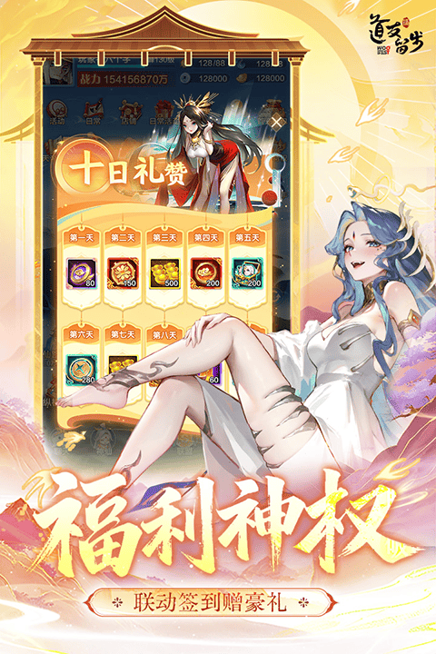 道友请留步通用服 v8.02.012101安卓版