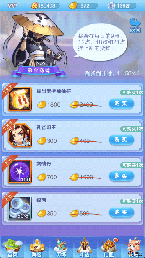 道友请留步vivo版 v8.03.031901安卓版