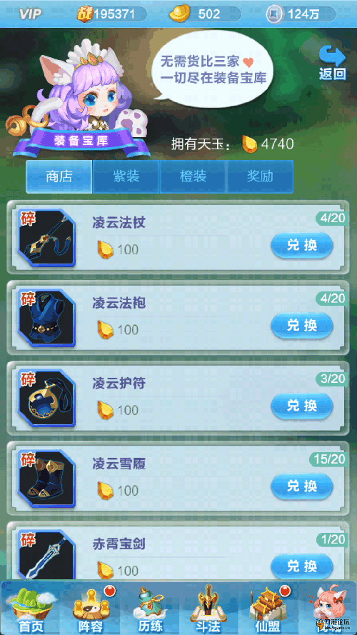 道友请留步vivo版 v8.03.031901安卓版