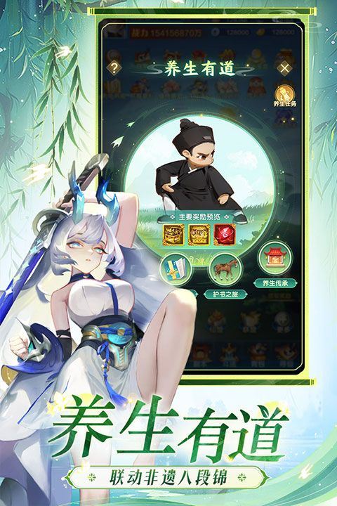 道友请留步vivo版 v8.03.031901安卓版