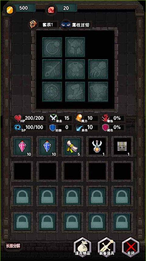 遗忘魔塔游戏 v2.05.01 最新版