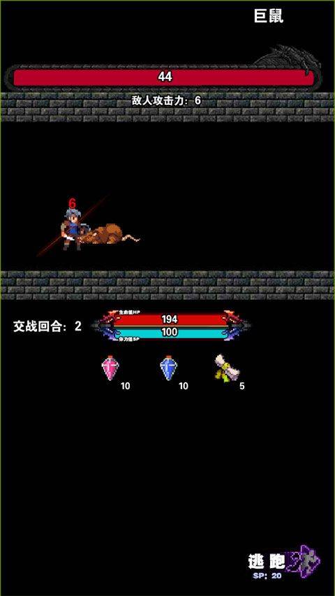 遗忘魔塔游戏 v2.05.01 最新版
