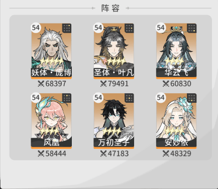 遮天凡尘一叶游戏 v1.1.6 官方版