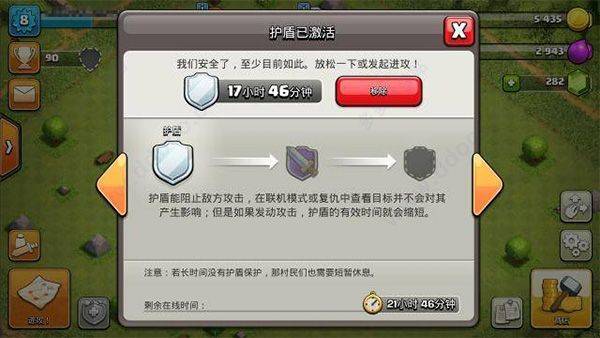 部落冲突国际服2026最新版本 v18.200.5安卓版