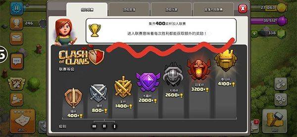 部落冲突国际服2026最新版本 v18.200.19安卓版