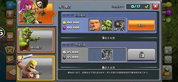 部落冲突国际服2026最新版本 v18.200.19安卓版