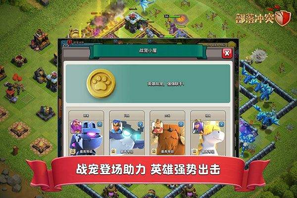 部落冲突国际服2026最新版本 v18.200.19安卓版