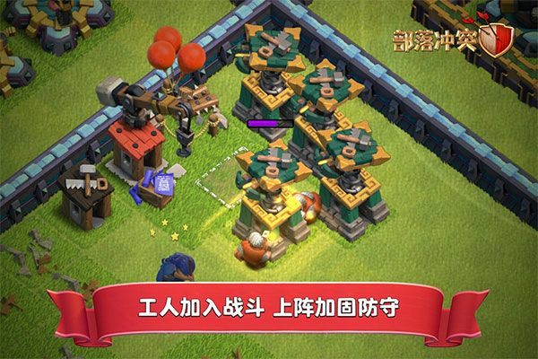 部落冲突国际服2026最新版本 v18.200.19安卓版