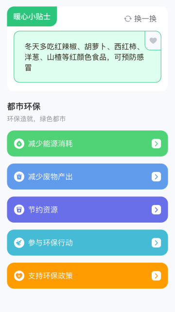 都市路人软件