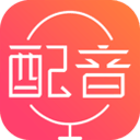 配音神器app v2.2.28安卓版