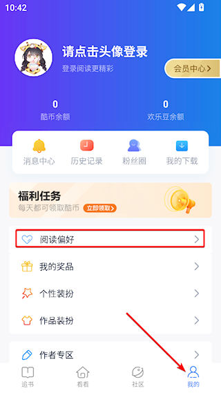 酷匠阅读官方版