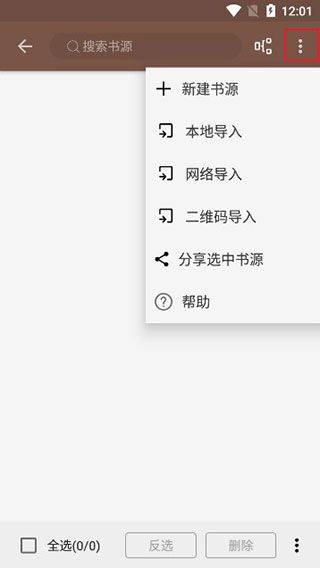 酷安阅读app v3.26.030818安卓版