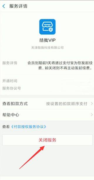 酷我音乐免费版 v12.0.8.6安卓版
