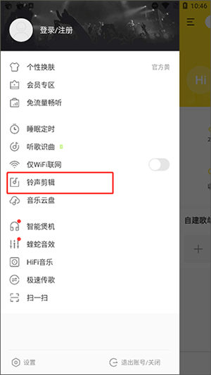 酷我音乐免费版 v12.1.2.0安卓版