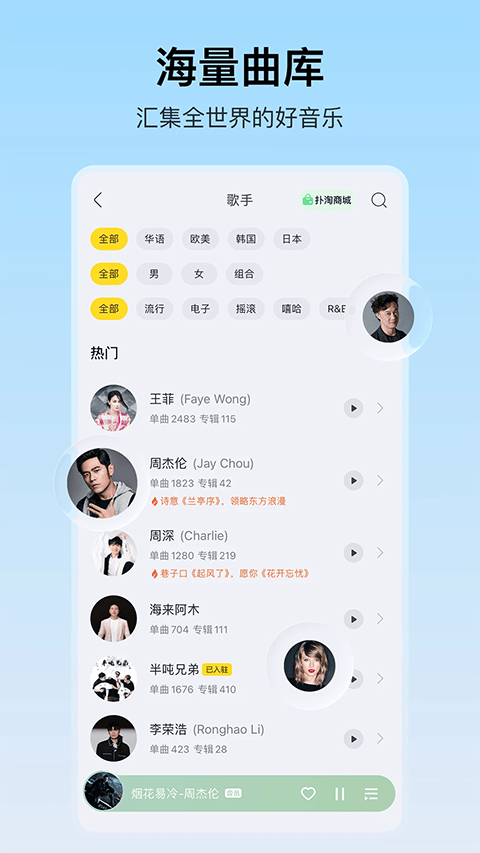酷我音乐免费版 v12.1.2.0安卓版