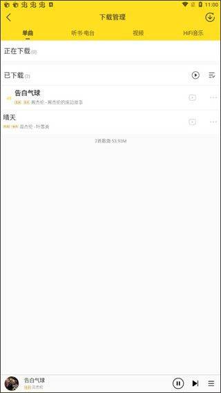 酷我音乐盒app v12.0.8.0安卓版