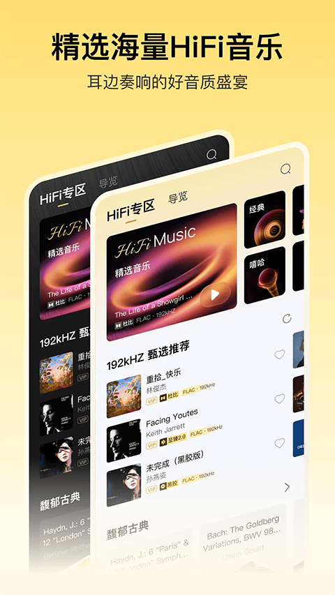 酷我音乐盒app v12.0.8.5安卓版
