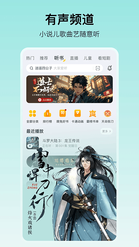 酷我音乐盒app v12.0.8.5安卓版
