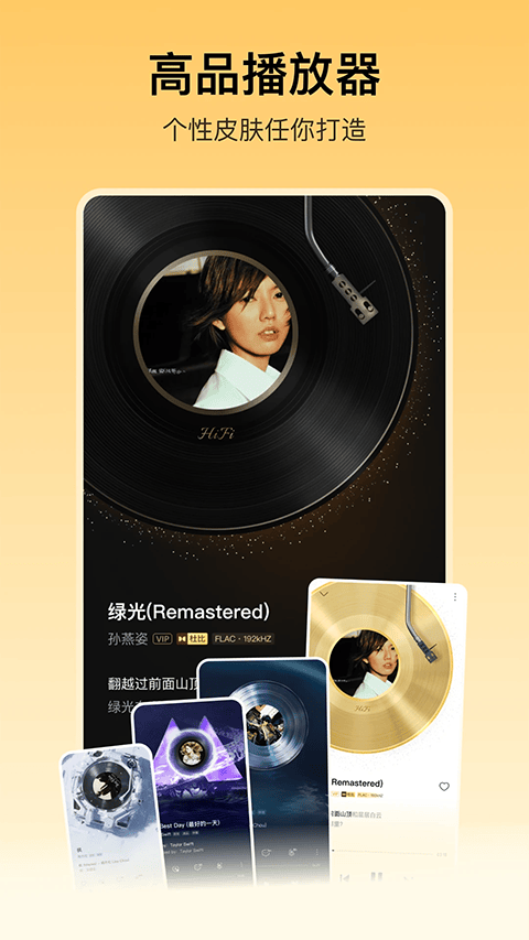 酷我音乐盒app v12.0.8.5安卓版
