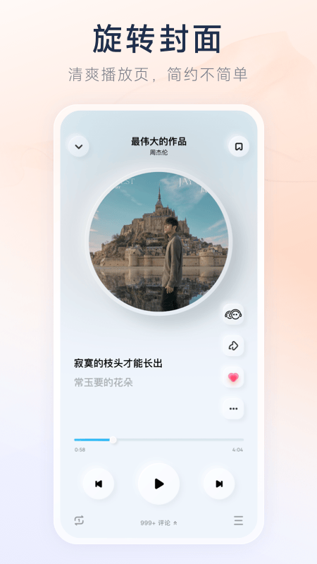 酷狗概念版app v5.1.3.1安卓版