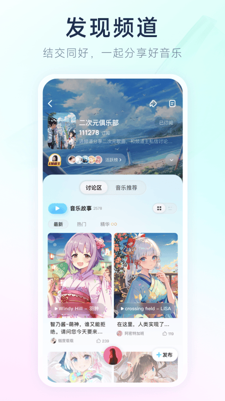 酷狗概念版app v5.1.3.1安卓版