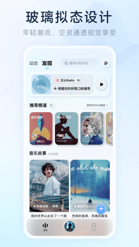 酷狗概念版app v5.1.3.1安卓版