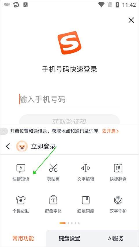 酷狗输入法手机版app v20.0.1安卓版