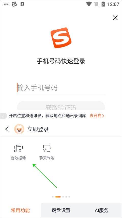 酷狗输入法手机版app v20.0.1安卓版