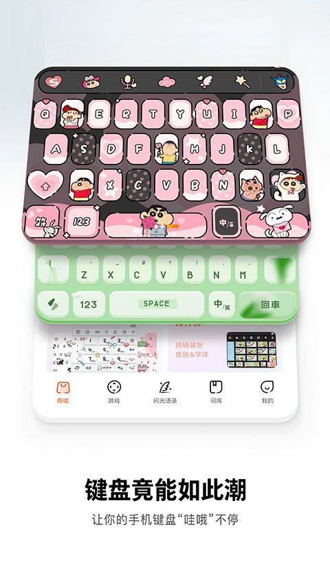 酷狗输入法手机版app v20.0.1安卓版