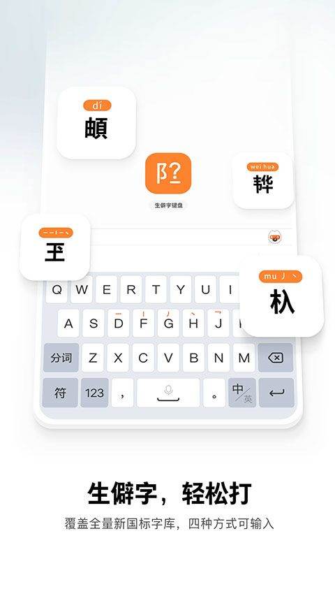 酷狗输入法手机版app v20.0.1安卓版