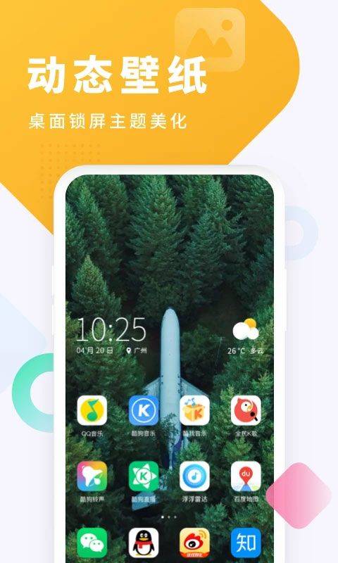 酷狗铃声app v8.2.0安卓版