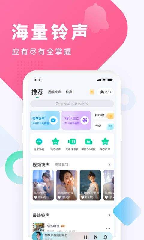 酷狗铃声app v8.2.0安卓版