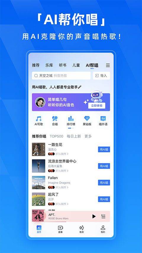 酷狗音乐2026最新版 v20.4.6安卓版