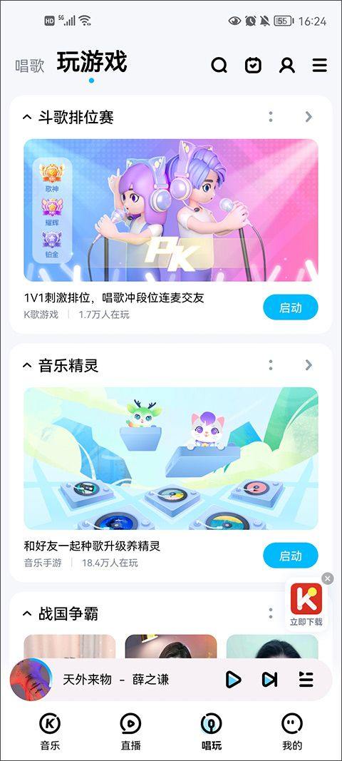 酷狗音乐2026最新版 v20.5.0安卓版