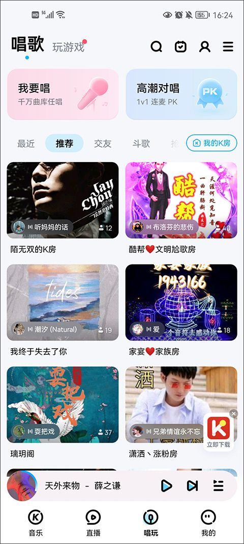 酷狗音乐2026最新版 v20.5.0安卓版