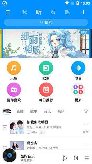 酷狗音乐谷歌市场版 v20.5.0安卓版