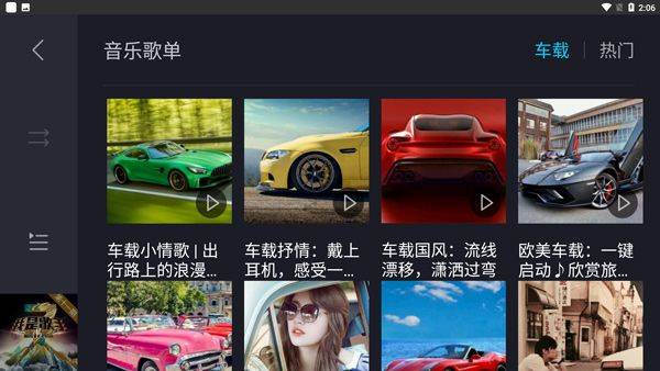 酷狗音乐车机版 v6.0.9.1安卓版