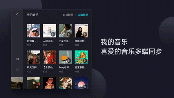 酷狗音乐车机版 v6.0.9.1安卓版