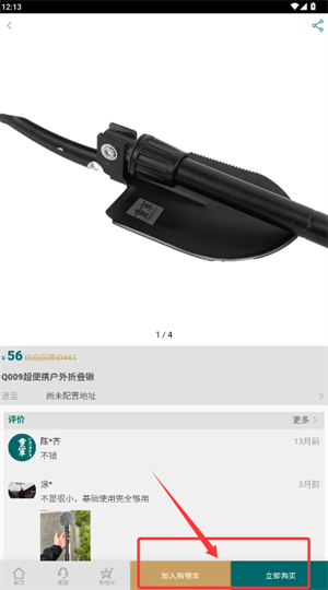 重军app v20.7.0 最新版