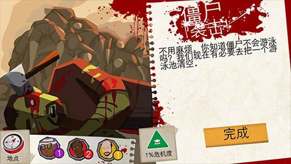 重建僵尸大陆3汉化版手机版 v1.7.01安卓版