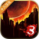 重建僵尸大陆3汉化版手机版 v1.7.01 安卓版