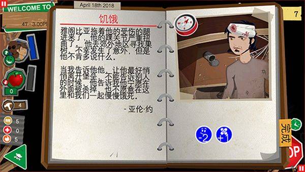 重建僵尸大陆3汉化版手机版 v1.7.01 安卓版